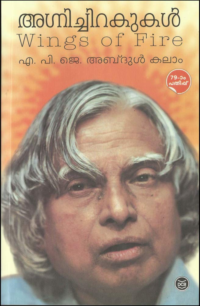 download pdf of wings of fire in malayalam