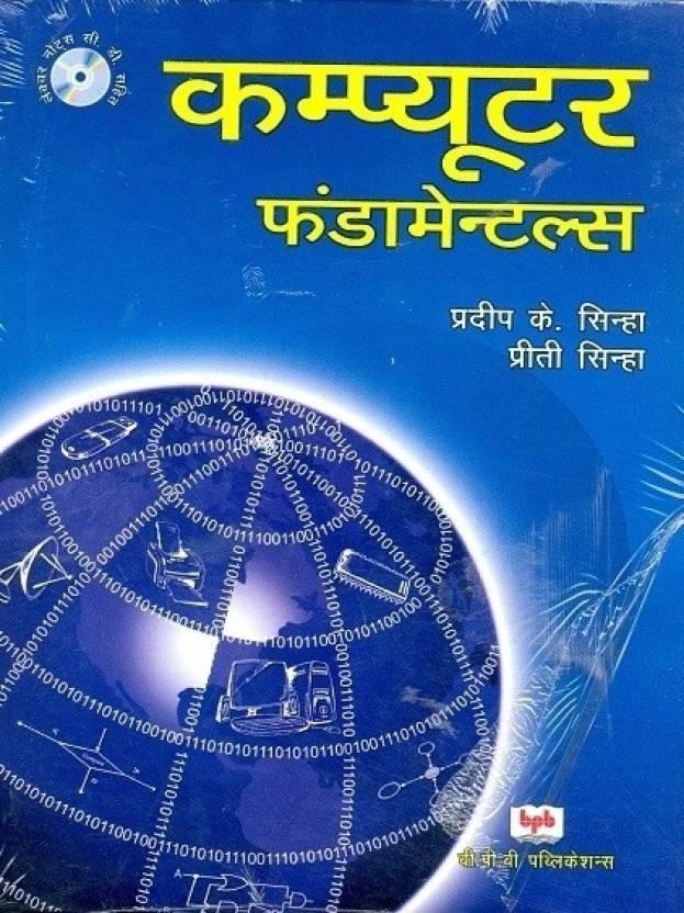Computer fundamentals by pk sinha 6th edition pdf full book download